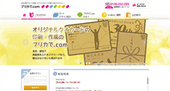 Desktop Screenshot of pricade.com